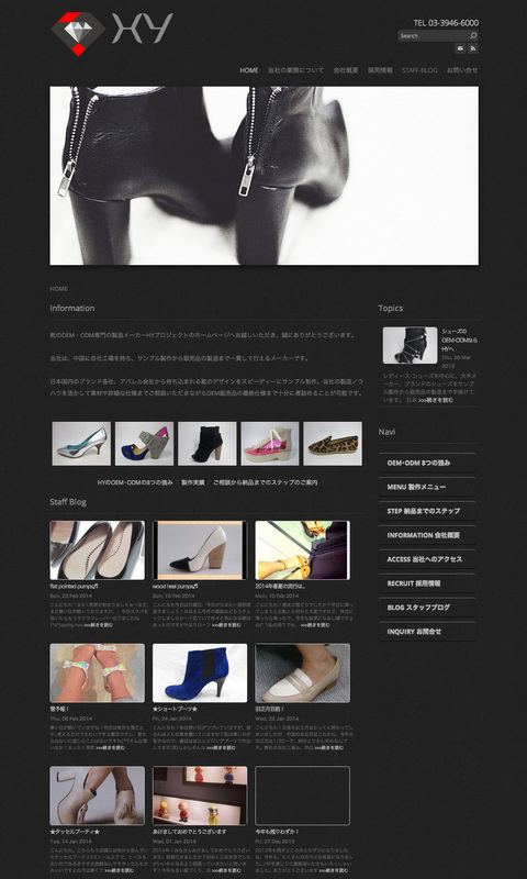 靴の製造,OEM, ODMのHYプロジェクトサイト