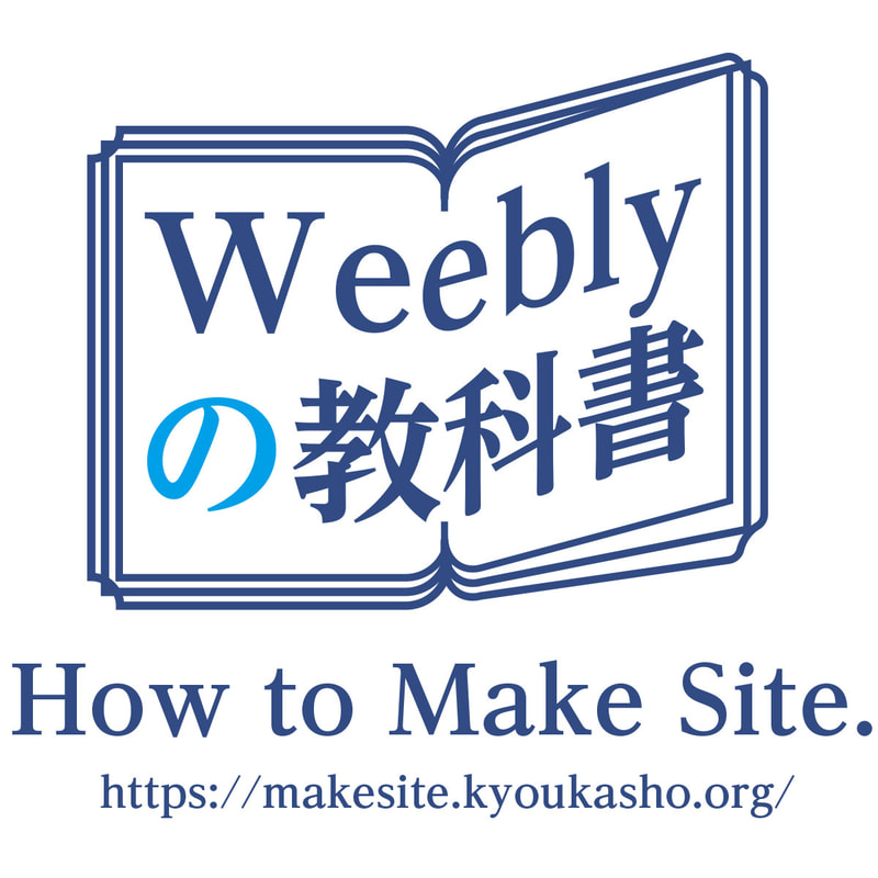 Weeblyの教科書へのリンクボタン
